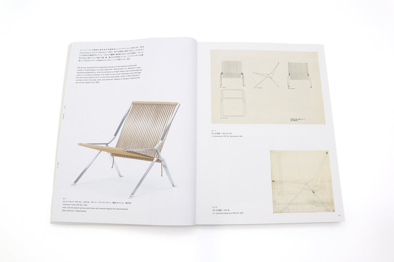 Poul Kjaerholm – Timeless Minimalism