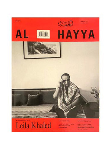 Al Hayya