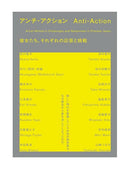 Anti-Action: Artist-Women’s Challenges and Responses in Postwar Japan