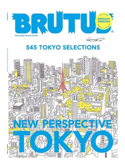 Brutus Magazine Special Issue: New Perspective Tokyo (English edition)