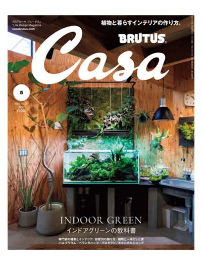 Casa Brutus Magazine