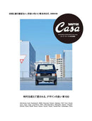 Casa Brutus Magazine