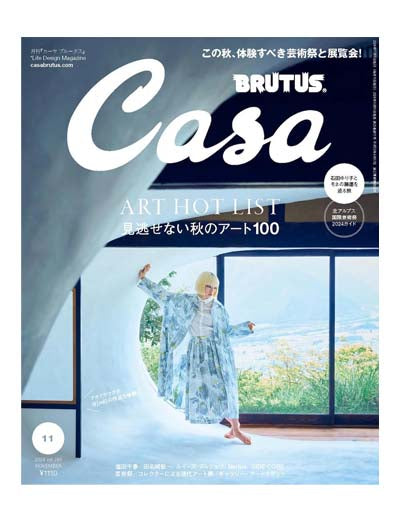 Casa Brutus Magazine