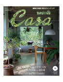 Casa Brutus Magazine