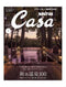 Casa Brutus Magazine