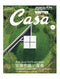 Casa Brutus Magazine