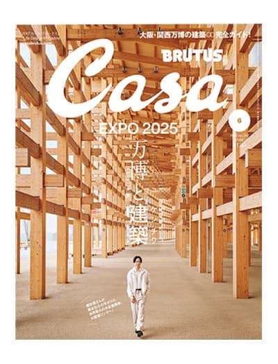 Casa Brutus Magazine
