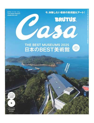 Casa Brutus Magazine