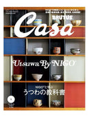 Casa Brutus Magazine