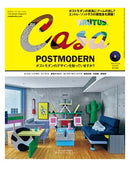 Casa Brutus Magazine