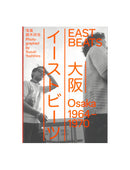 Eastbeats: Osaka 1964 – 1970, Suzuki Yoshihiro