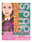 SPARK: Keiichi Tanaami Print Collection (1960-2024)