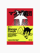 Manga Corps: An archive of Japanese hardcore, gabba and otaku rave artefacts