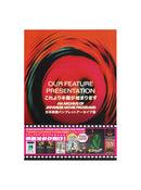 Our Feature Presentation: An Archive of Japanese Movie Programs