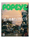 Popeye Magazine