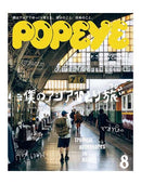 Popeye Magazine