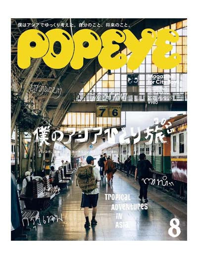Popeye Magazine