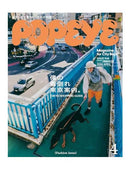 Popeye Magazine