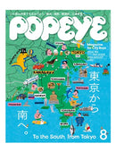 Popeye Magazine