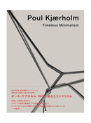 Poul Kjaerholm – Timeless Minimalism