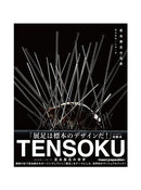 Tensoku: Insect Preparation