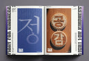 Visual Voices for Change: Global Typographic Posters to Fight for Kindness